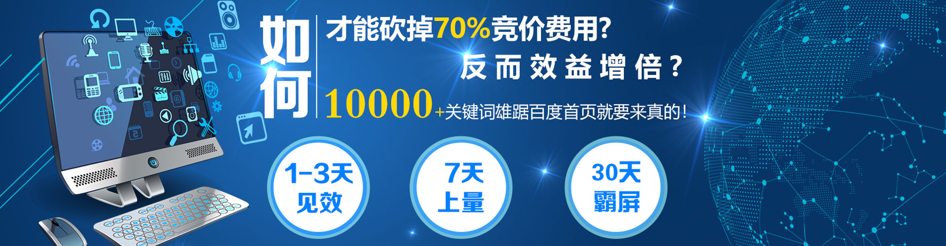 嘉荫竞价排名